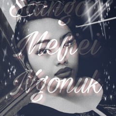 Saingon Mefiei Ngnk (cover by kikin)