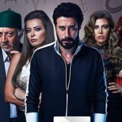 تترمقدمة مسلسل الكبريت الاحمر  الجزء الثاني