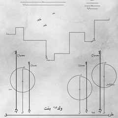 S h o o k     O n e s