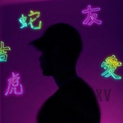 Ex's and O's (Prod.NiNETY)