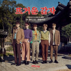 N.Flying - 不熄的焰火 (Hot Potato Chinese version)