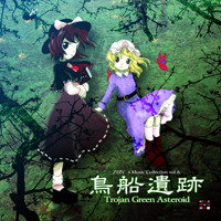 Zun Unknown Flower Mesmerizing Journey 未知の花 魅知の旅 By Fujiwara No Atelier