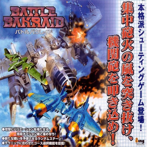 Battle Bakraid - Battle Logic (YM2151+SegaPCM Arrange)