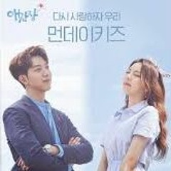 Monday Kiz (먼데이 키즈) - 다시 사랑하자 우리 / 애간장 OST Part 1 / Longing Heart OST Part 1