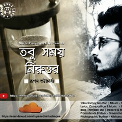 Tobu Somoy Niruttor