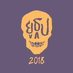 ยูธูป 2018