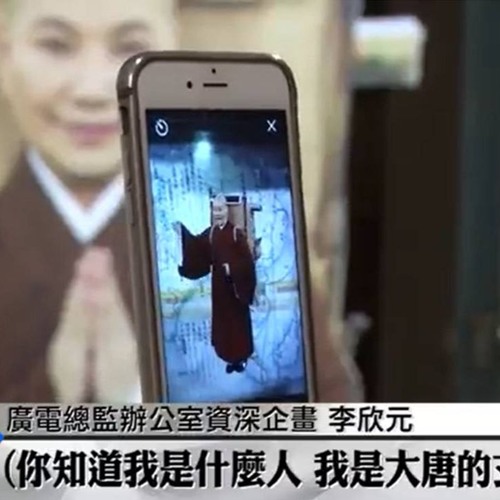 真心看世界20180110【戲曲弘揚高僧德 見苦知福起悲心】