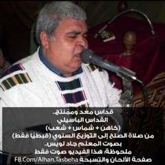 33 - آمين، آمين، آمين