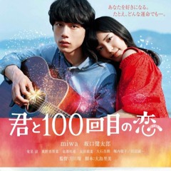 The 100th Love With You OST