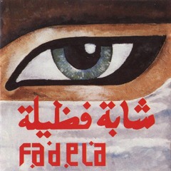 "Dja Yadhak" - Fadela (1986)