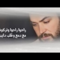 محمود القصير - الحبايب Mahmoud Al Kaseer - Alhabay