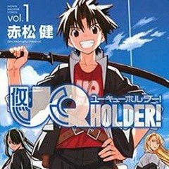 UQ Holder Opening