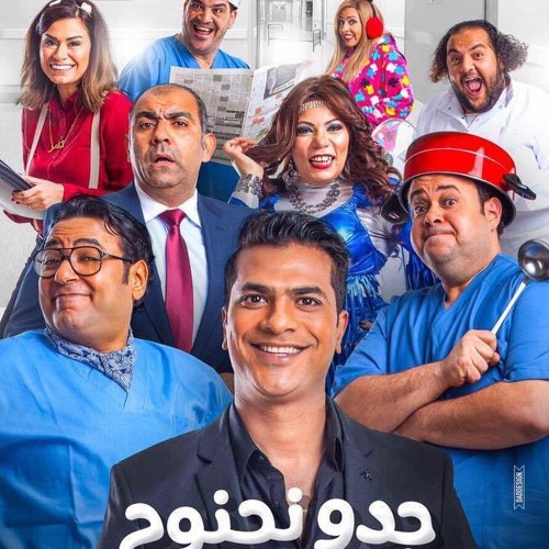 اغنية اسماعيل الليثي - اتفضل من غير مطرود