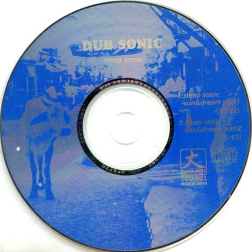 DUB SONIC／sleep sonic ~sun & dream part 1 <sample>