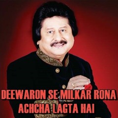 Deewaron Se Milkar Rona (PANKAJ UDHAS) atyaadhik cover 11012018