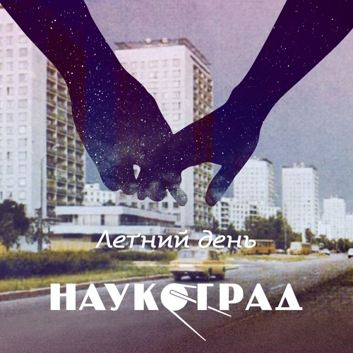 Летний день | Summer Day