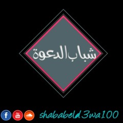 تلاقينا بدرب الله