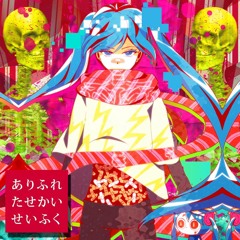 Asane Hana AZALEA - Common World Domination
