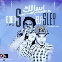 مهرجان اسلك ياصحبى فااااجر 2018 غناء||محمود الاصلى وبوبوس ||توزيع الاصلى