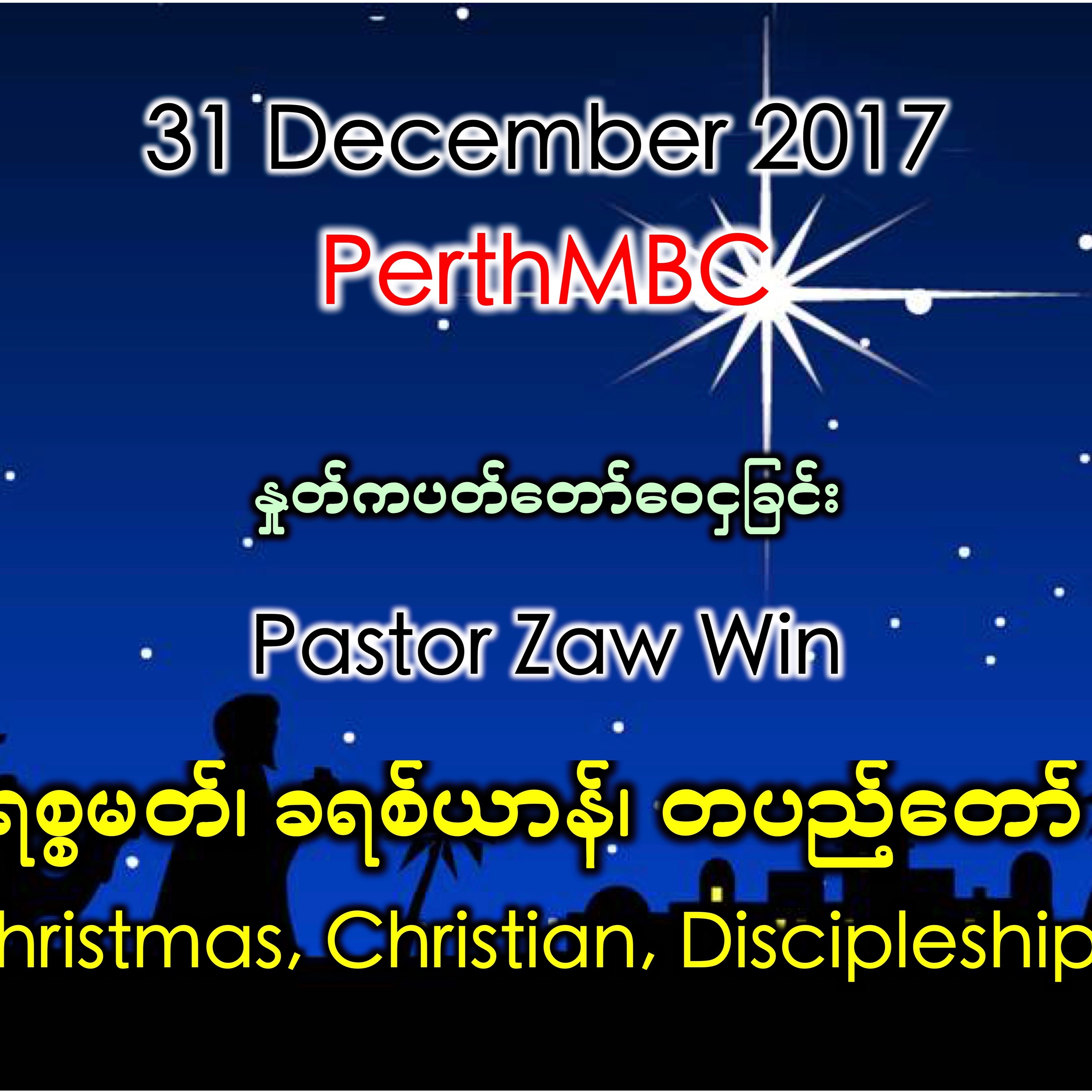 Christmas Christian Discipleship 5 episode artwork