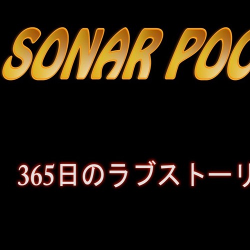 Sonar Pocket 365日のラブストーリー By Belmiro Chu Sonar Pocket 365日のラブストーリー By Belmiro Chu