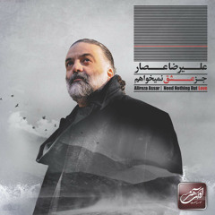 Alireza Assar - Aslan Be Man Che