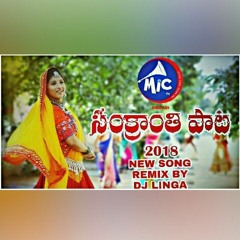 SANKRANTHI  2018 MANGLI MICTV NEW SONG REMIX BY DJ LINGA - 9000287121