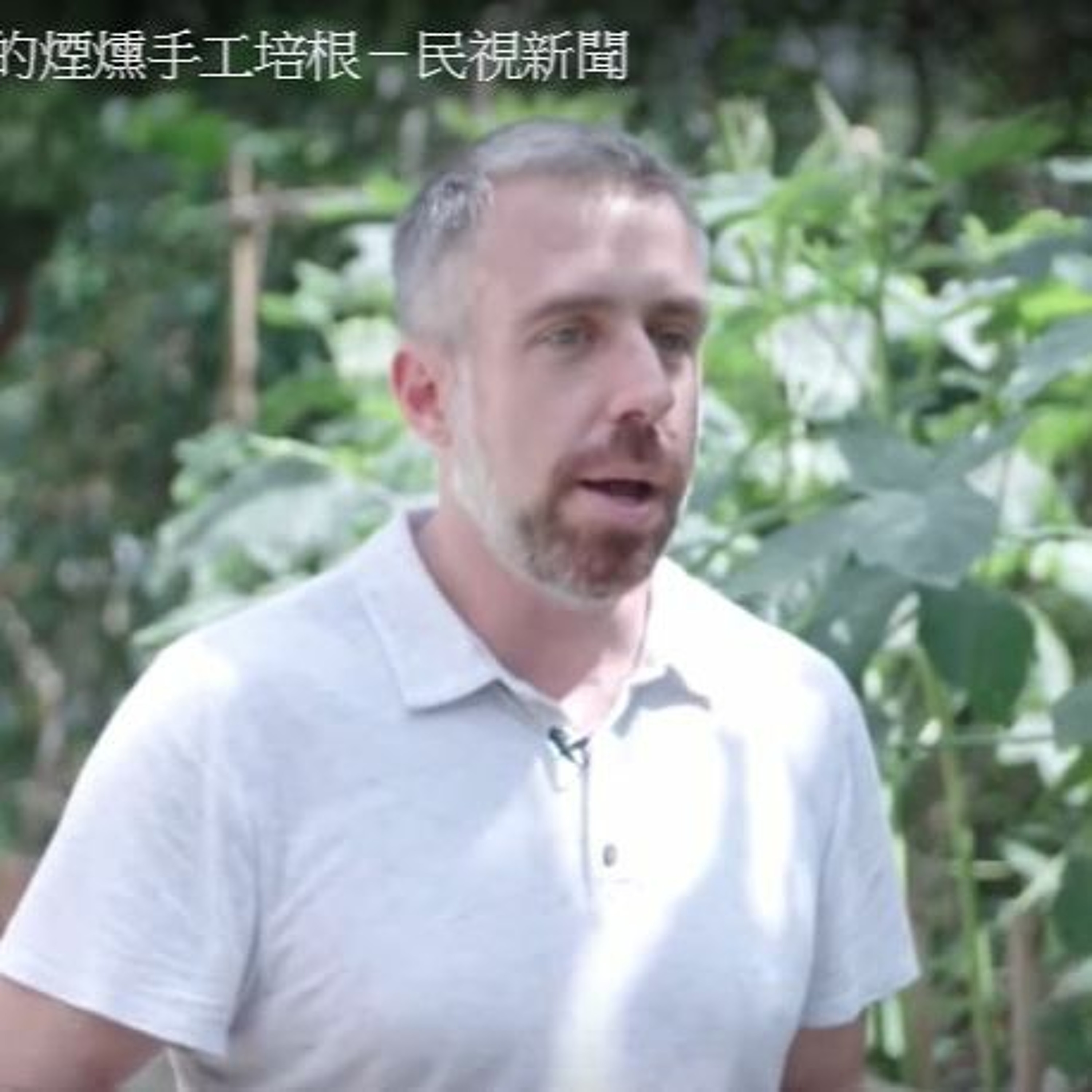 築夢新臺灣》深山大廚的煙燻手工培根