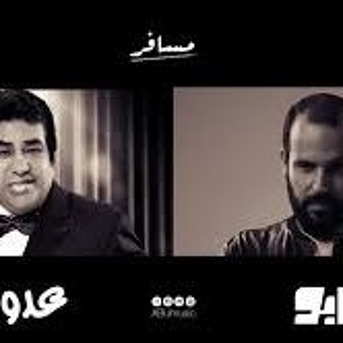 Mesafer - ABU Ft. Adaweya مسافر - أبو وأحمد عدوية