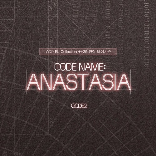 아나스타샤 CODE TWO Trailer
