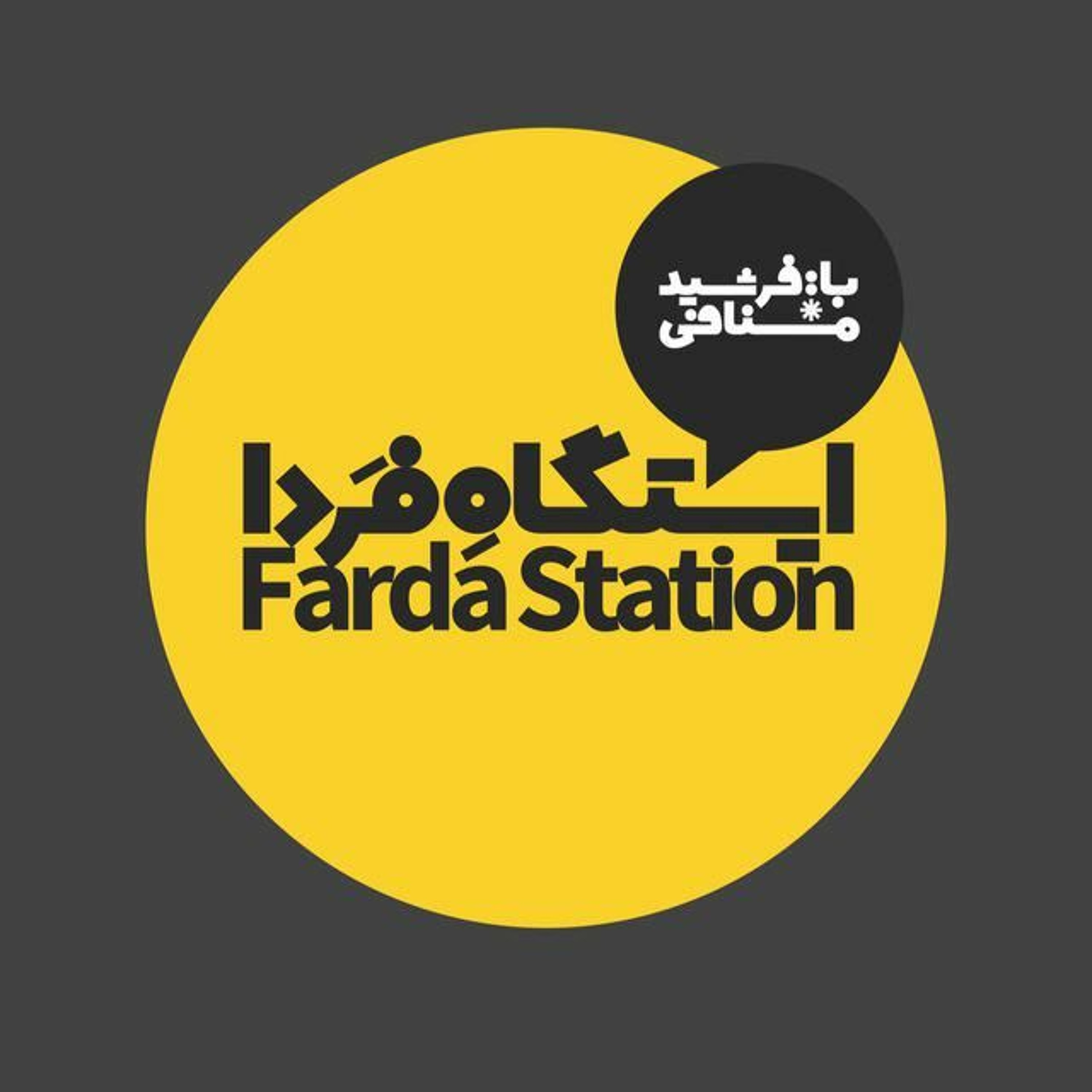 Farshid Manafi