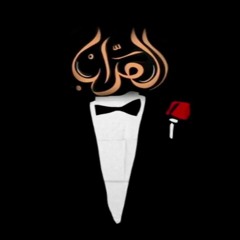 العراب _ احمد كامل