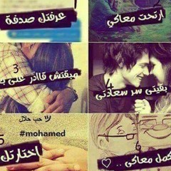اول كل حاجه عمرو دياب مكس ابو مانو