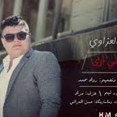 الشاعر مهند العزاوي - دعني أرى   2017