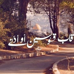 كليب يا قدسنا أداء إبراهيم الأحمد رشيد موسى - جديد