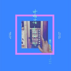 Deco Juug (prod. SUPR SPRT)