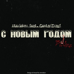 Steviekov Feat. GentariTrayf - Happy New Year