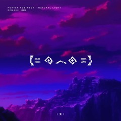 porter robinson - natural light remake