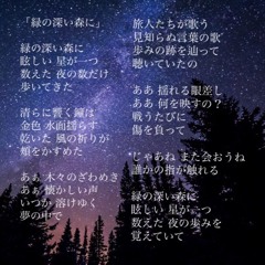 緑の深い森に