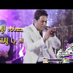حماده الاسمر وشريف الغمراوى 7