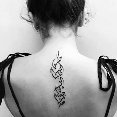 مزج - تلت دقات