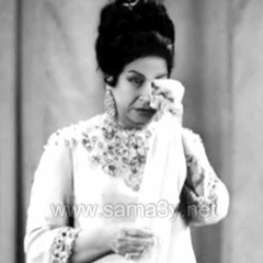 شربوا الهوى وفاتوا لي الكاس من غير نديم أشرب وياه