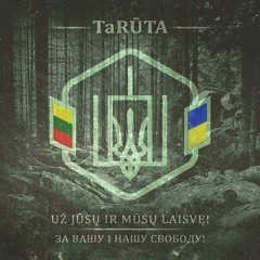 TaRuta feat. SKYLE - Обітниця