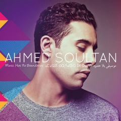 Ahmed Soultan Feat. Samira - Dwa Diali / My Medicine احمد سلطان مع سميرة - دوا ديالي (Remix)