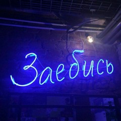 New private playlist