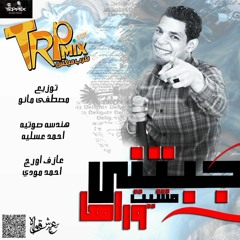 مهرجان عجتني مشيت وراها عبدالله المنشار 2018