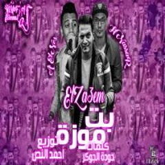 Mahragan Bet Moza - مهرجان بت موزة +18