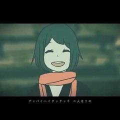 ハイタ / ルワン(cover) - Eve×Sou
