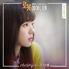 JUNIEL – 여기 서 있어 (I'm Not a Robot OST Part 5) 로봇이 아니야 OST Part 5