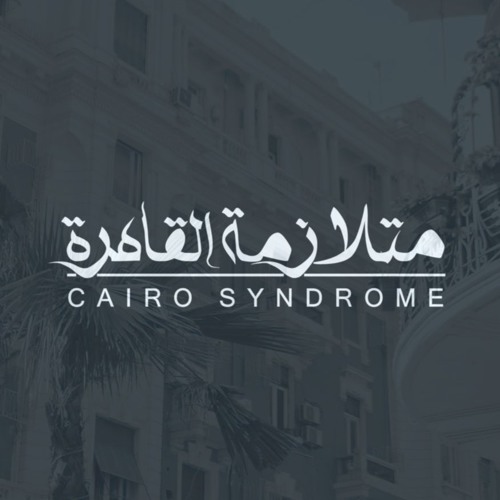 Cairo Syndrome - Soundtrack